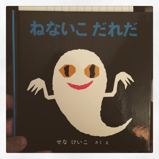 Instagram: Lil e's newest book is in Japanese! Thanks to the Murakamis for this one! Will definitely need translation help!